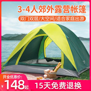 户外帐篷3-4人野营加厚双层手搭防风防雨沙滩野外露营看星空装备
