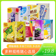 香港进口饮料vita维他奶，豆奶250ml港式奶茶6盒朱古力奶维他柠檬茶