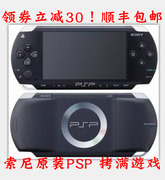 索尼二手psp1000二手psp游戏机gbafc怀旧掌机，psp2000psp