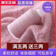 鹿王细线特级绒 机织手编羊绒线纯山羊绒毛线手工编织围巾线