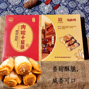 送礼安徽安庆传统老式糕点儿时回忆盒装千层酥蝴蝶酥绿豆糕