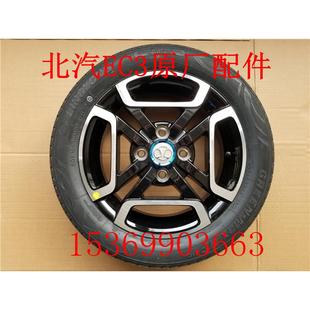 ec3电动汽车备胎轮胎，钢圈铁圈铝合金，轮毂配件