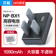 沣标np-bx1高容电池zv1相机黑卡，适用于索尼rx100m7m5m6m2m3m41rm2黑卡hx9099数码相机wx500350座充dsc