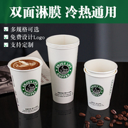 90口径一次性奶茶纸杯加厚400ml热饮果汁500ml咖啡杯700定制logo