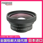 日本RAYNOX HD6600PRO广角附加镜头0.66X DV数码摄像机37-58mm