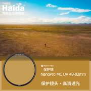 haida海大nanopro双面多层镀膜滤镜mcuv镜保护镜495255586267727782mm适用于佳能尼康索尼富士镜头