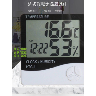 htc-1电子温湿度计数显温度湿度表，温湿表温度湿度计，室内自动测温