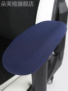 电竞椅套专用扶手罩子，游戏椅扶手套，弹力松紧办公电脑椅扶手保护套