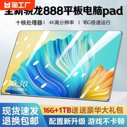 16g512g安卓游戏平板ipad15英寸大屏平板电脑学习机二合一5g插卡WiFi办公画画笔记本手机