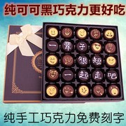 qq表情diy手工巧克力礼盒生日，母亲节520情人节送考生中考高考礼物