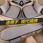 北京现代瑞纳汽车坐垫座椅套四季通用夏季凉垫专用三件套后排座垫