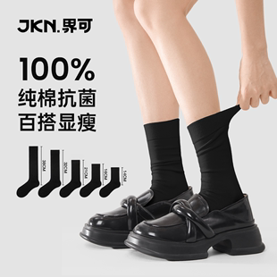 jkn袜子女夏季薄款纯棉中筒袜，jk堆堆袜搭配小皮鞋乐福鞋黑色女袜