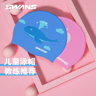 swans儿童泳帽男童，硅胶游泳帽可爱中大女童长发不勒头防水帽