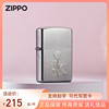 zippo打火机芝宝玫瑰恋曲磨砂情人节礼物防风煤油定制