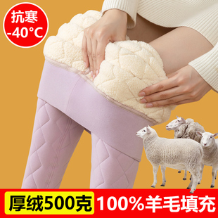 抗寒-40°C 加绒特厚羊毛100%+羊羔绒保暖裤