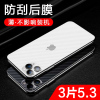 苹果12手机后膜iphone13promax碳纤维背膜13pro背贴纸11promax后背12mini半透明7p8plus6s5防刮xsmax保护膜xr