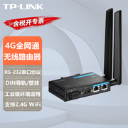 TP-LINK TL-TR904 全网通插卡4G无线路由器移动车载4gWiFi热点插手机卡转WiFi信号发射器