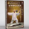 正版杨振铎 杨军世传杨式太极拳四十九式 49式 2DVD教学光盘碟片