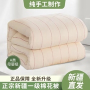 新疆长绒棉被芯保暖纯天然棉花被全棉春秋被棉絮垫被床上单人棉被