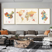 新版中国世界地图壁画，办公室客厅装饰画，省份地图背景墙三联幅