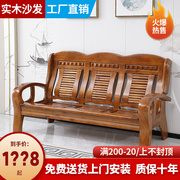 老式红木纯实木沙发组合客厅全实木，适合农村用的凉椅三人位春