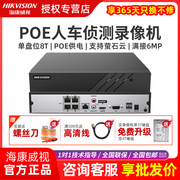 海康威视智能型1盘位高清人车侦测POE监控硬盘录像机7804N-Q1/4P