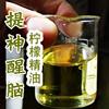 意大利柠檬精油 香薰单方 家用卧室熏香净化空气加湿器 小卢耕香