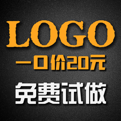 logo设计原创商标设计公司企业品牌店名取名图标字体店铺标志头像