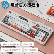 HP惠普键盘有线便携发光笔记本台式电脑游戏办公通用女生打字机械