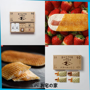 日本BUTTER NO ITOKO牛奶巧克力盐焦糖草莓豆沙黄油华夫饼干盒装