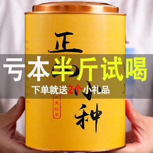试喝2023新茶正山小种红茶茶叶，正宗武夷山暖胃红茶，浓香型罐装250g
