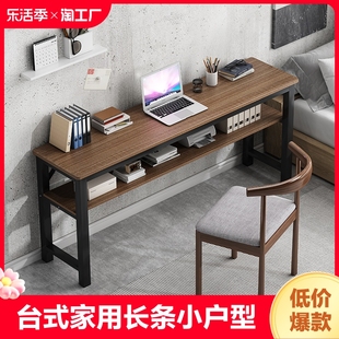 电脑桌台式家用长条窄桌子，小户型卧室学生，写字桌简易办公桌椅组合