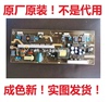 熊猫 乐华LCD26R26/L26M02/TCL L26E10电源板TV2601-ZC02-01(B)