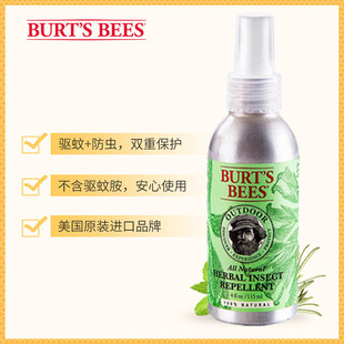 美国burt'sbees小蜜蜂驱蚊液，喷雾宝宝儿童蚊虫叮咬止痒婴儿防蚊水