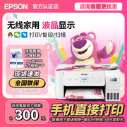 epson爱普生l3266l3267打印机小型家用打印复印扫描一体机a4纸彩色，显示屏连供墨仓式照片无线wifi手机作业