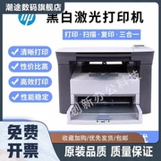 M1005MFP打印复印扫描激光一体机多功能黑白办公打印机