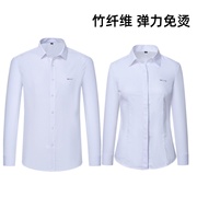 比亚迪4S店长袖白衬衫海洋网销售顾问工作服王朝网工装免烫