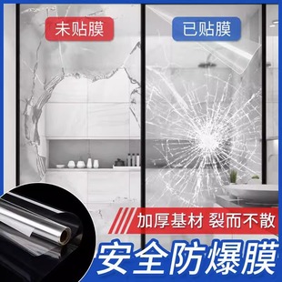 玻璃防爆膜淋浴房卫生间浴室，窗户门防碎钢化贴膜家用透明玻璃贴膜