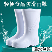 雨靴EVA泡沫雨鞋卫生男女高筒防水鞋男女水靴厨房防滑耐油食品靴