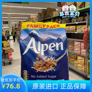 英国Alpen无糖高纤葡萄干坚果即食水果早餐燕麦片1.1KG