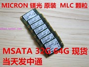 micron美光镁光，msata32g64g128g256gssd固态硬盘mlc