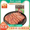 月盛斋红烧牛肉200g 北京特产拌面 真空酱卤味牛肉熟食清真袋装