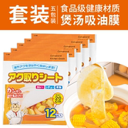 日本吸油纸食物专用煲汤去油脂浮沫食品级厨房隔油纸熬喝汤吸油膜