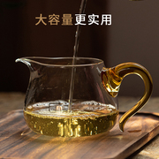 公道杯玻璃高档加厚耐热茶海功夫茶具分茶器茶杯公杯大容量500ml