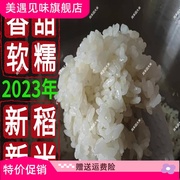 2023年新米江苏大米南粳5055大米50斤圆粒珍珠米，软糯香米20斤10斤