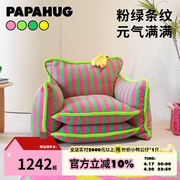 PAPAHUG条纹抱枕懒人沙发单人多巴胺配色ins风卡通可爱小户型卧室