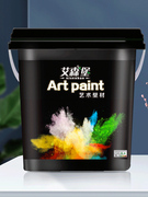 浮雕画板面打底内外墙面抗碱封闭底漆渗透型底漆基膜涂料乳胶漆