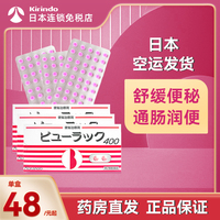6盒日本直邮皇汉堂，便秘小粉丸减肥药，清肠通便润肠排毒
