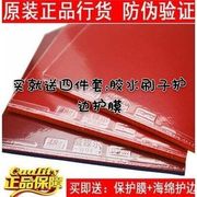 高档3国套省狂普狂胶皮乒乓球套胶狂飙3乒乓球拍反胶