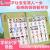 幼儿早教电子点读书儿童汉语拼音识字唐诗三百首英文字母发声挂图